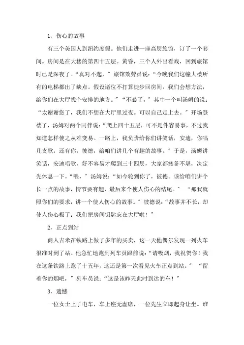 中学生搞笑故事大全