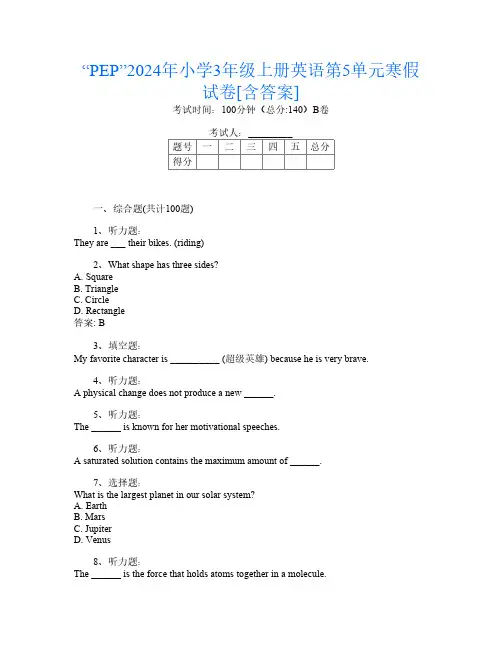 “PEP”2024年小学3年级上册第二次英语第5单元寒假试卷[含答案]