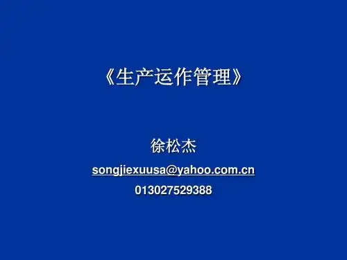 劳动组织设计