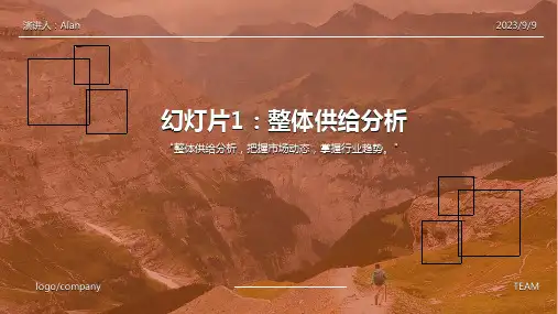 2023年银饰品整体供给情况分析 