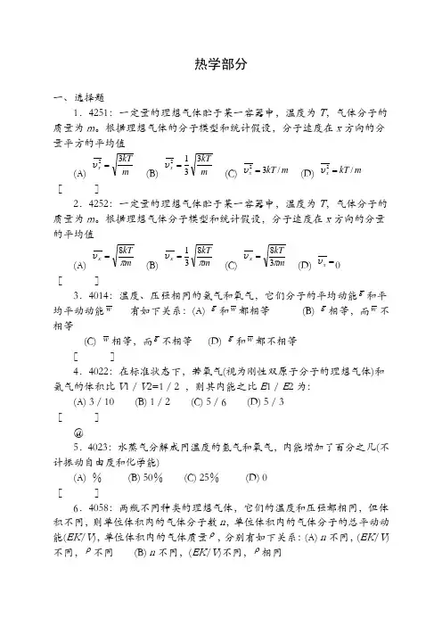 清华大学《大学物理》试题及答案
