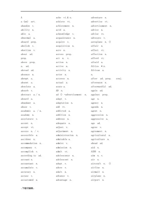 高考英语3500词汇自测版_只含英文