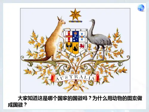 人教版七年级地理下册第八章第四节《澳大利亚》课件