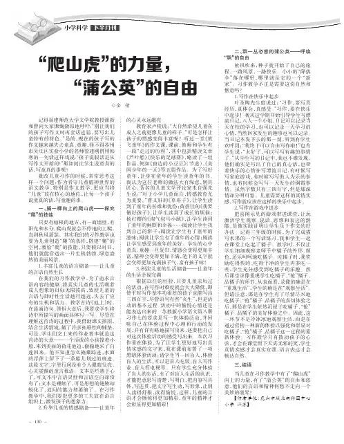 “爬山虎”的力量,“蒲公英”的自由
