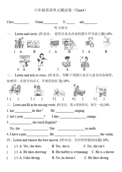 六年级英语(Unit4)单元测试卷、小英用所给词的适当形式填空