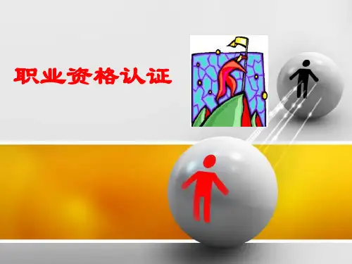 大学生就业指导第五章