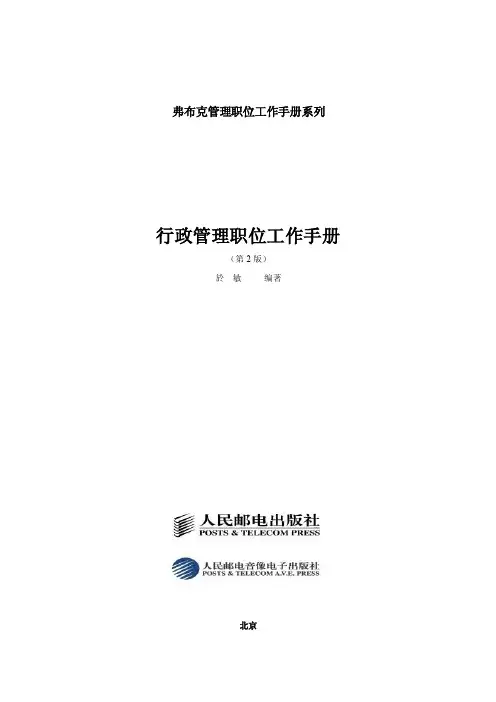 职务招待事由附件招待对象招待人数...