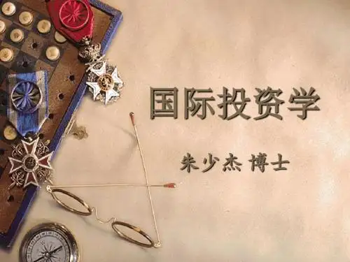 第一章国际投资概述-PPT文档资料