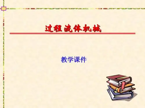 流体机械