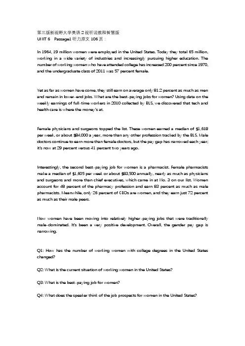 第三版新视野大学英语2视听说教程智慧版(UNIT6  106页  Passage1)