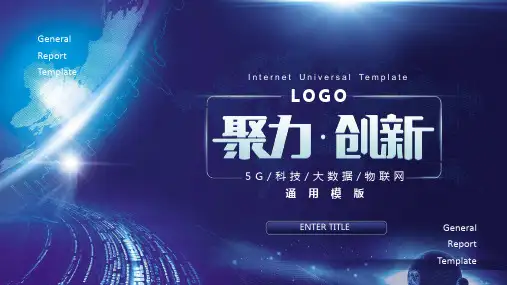 IT互联网科技创新PPT模板 (21)