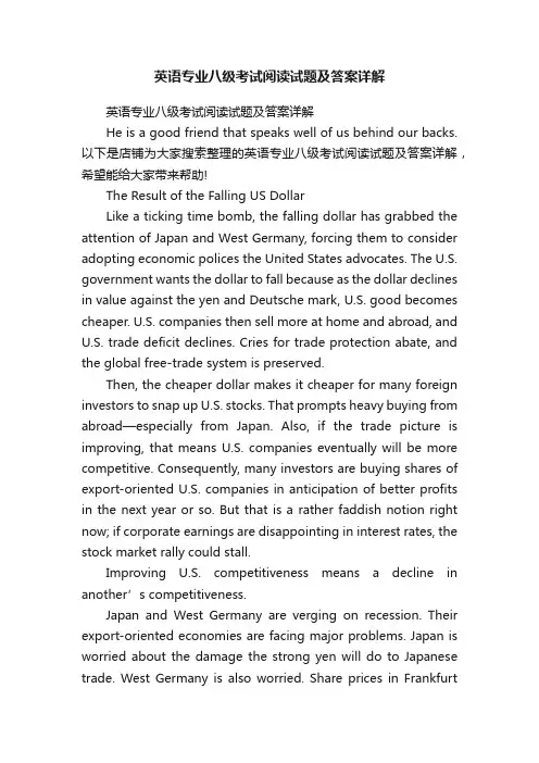 英语专业八级考试阅读试题及答案详解