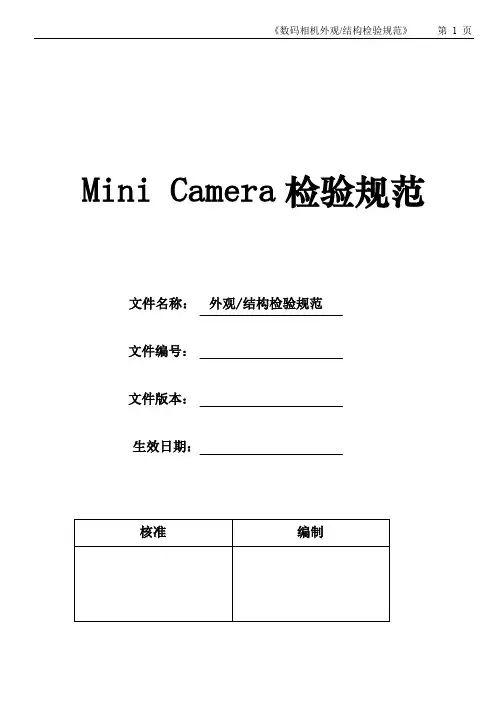 外观结构检验