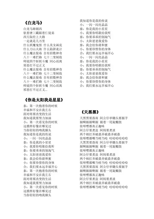 校园歌曲歌词