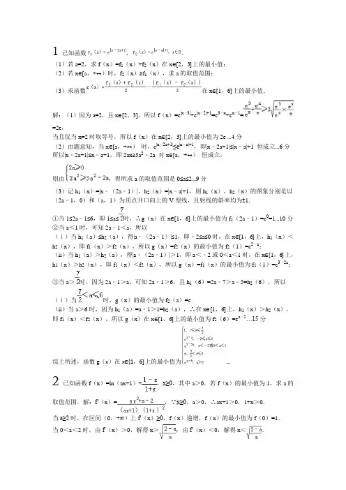 导数超经典汇编 绝对经典