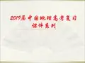 2019年-13北方地区的人文区域特征-PPT精选文档