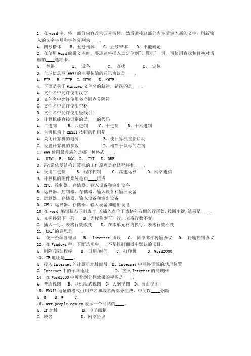 2013贵州省事业编公共基础知识理论考试试题及答案