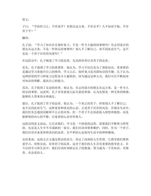 高考语文的文言文翻译