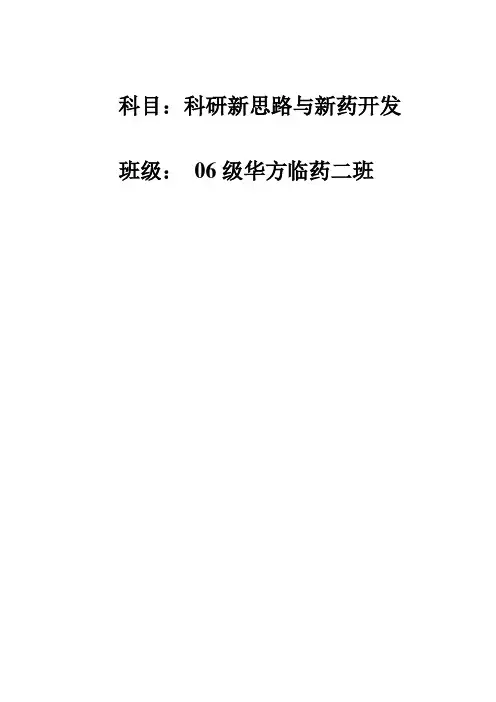 马来酸依那普利滴丸剂