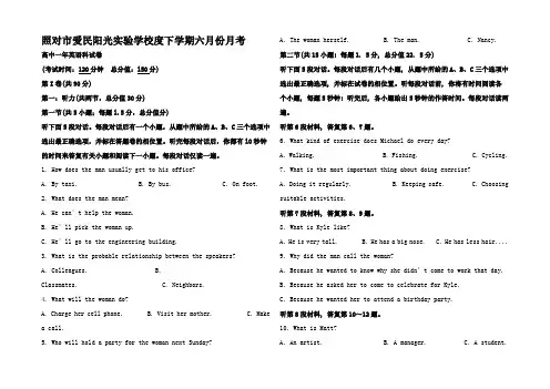 高一英语6月月考试题(含解析)高一全册英语试题