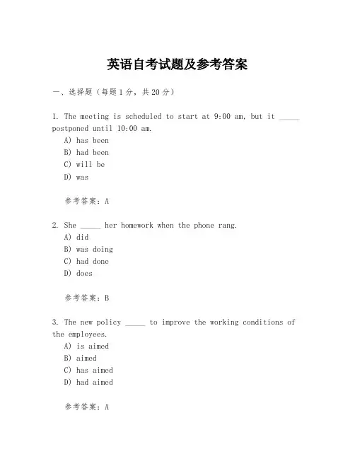 英语自考试题及参考答案