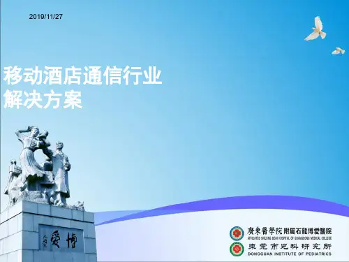 华为IPPBX解决方案