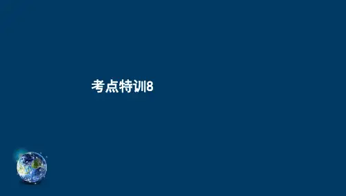 一级建造师建设工程法规及相关知识考点特训8