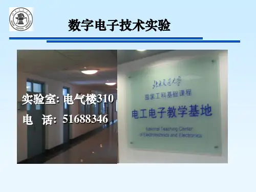 数字实验2---可控加减法器