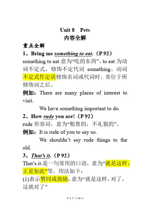 译林牛津7B全册(打印)