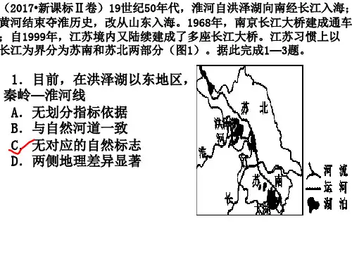 区域发展阶段、区域发展差异(四大地区)高考