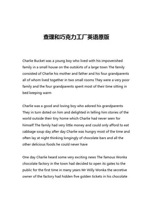 查理和巧克力工厂英语原版