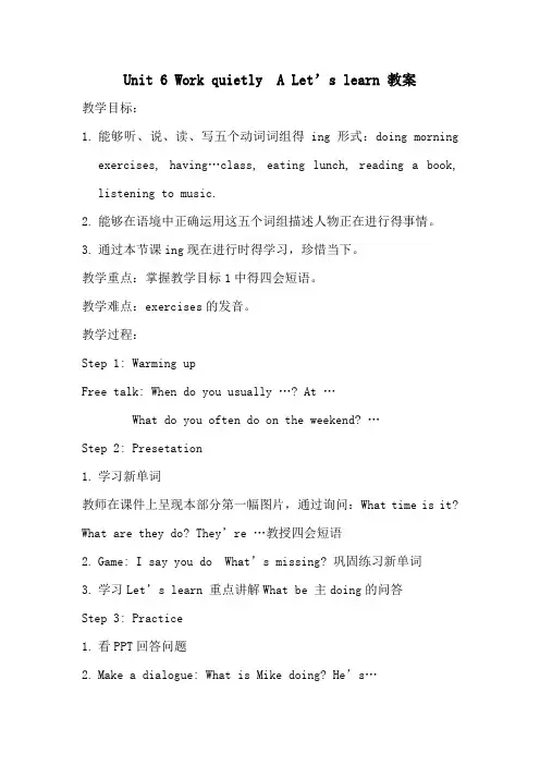 英语人教版五年级下册Unit 6 A Let's learn