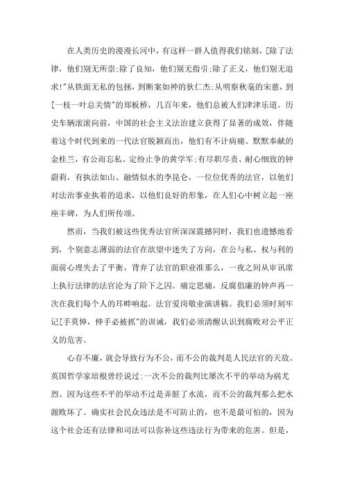 法官法院工作人员研讨发言材料参考