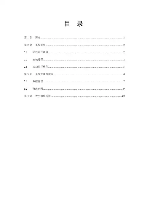 电子商务师鉴定考试专用实验室