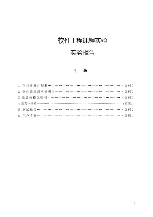 分房管理系统