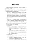 课程与教学论：教学论的发展历史