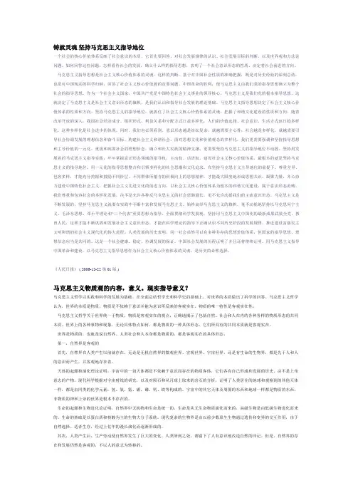 为什么要坚持马克思主义指导地位