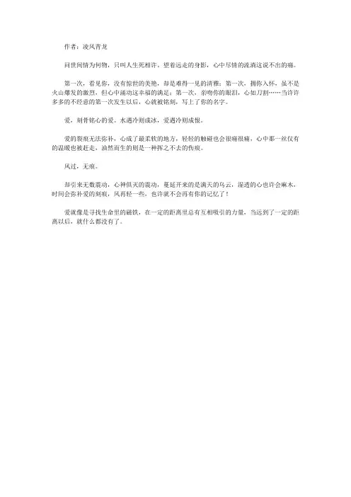青少年最喜欢的诗话妙语经典_《风过了无痕》