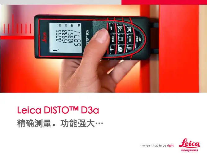 D3a激光测距仪说明书