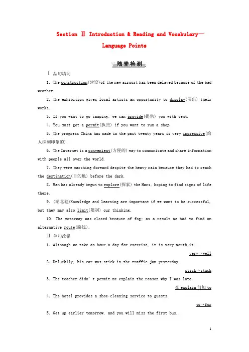 2019_2020学年高中英语Module2TrafficJam2SectionⅡIntroduction