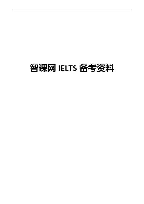 雅思阅读真题附答案及解析