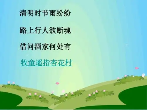 七年级历史上册_第3课华夏之祖课件_人教新课标版