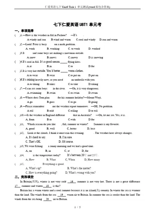 仁爱英语七下Unit8 Task 1 单元测试(word版包含答案)