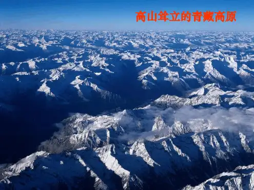 高中地理 地表形态的塑造 (共200张ppt)