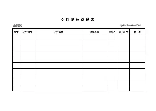 三标一体表格
