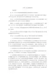 在网上怎么备案报关单 基本流程 第一步：出口单位取得商务部或其授权
