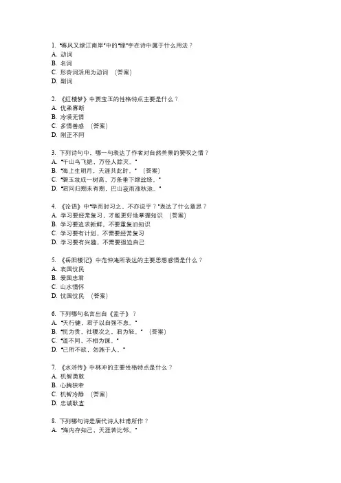 2024年陕西学业水平考试语文试卷