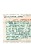 HGT 20680-2011 锅炉房设计工艺计算规定 宣贯材料