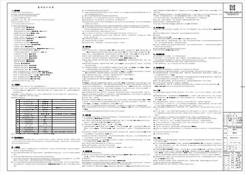 会展中心建筑施工图设计说明20170727