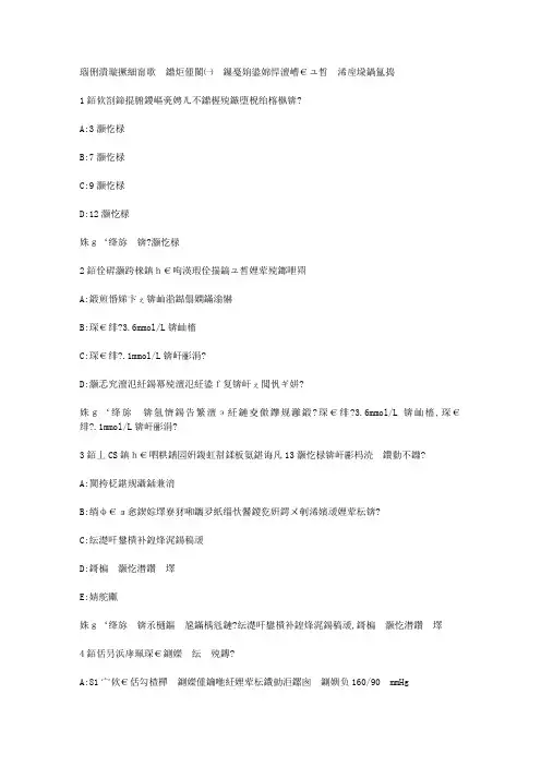 智慧树知到《关爱生命急救与自救技能》2019见面课答案